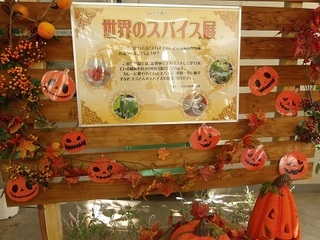 001 16.10.27 001 世界のスパイス展.jpg