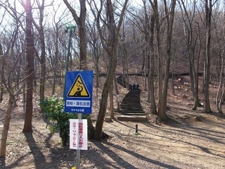 002 17.02.16 みかも山冒険他 003 階段.jpg