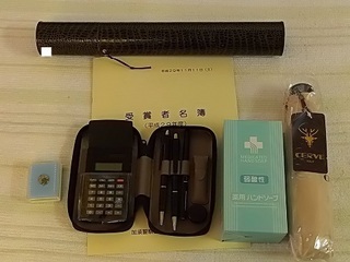 002 17.11.11 006 優良運転者表彰景品.jpg
