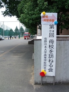 004 17.06.24 011 母校を訪ねる会.jpg