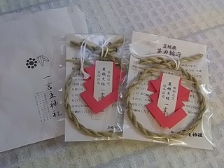 007 17.07.06 039 茅の輪守り.jpg
