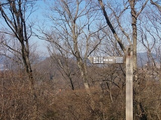 009 17.02.16 みかも山冒険他 018 中岳山頂.jpg