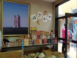 010 17.06.24 003 ゆざわや.jpg