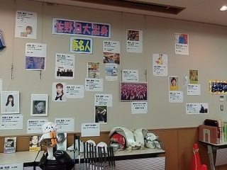 011 17.06.24 001 佐野日大出身有名人.jpg