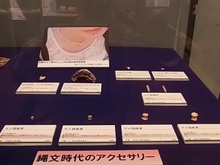 022 17.10.13 047 サメ展・縄文時代のアクセサリー.jpg