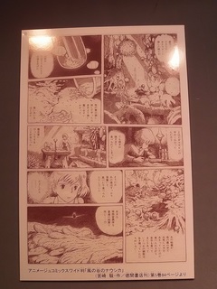 024 18.03.01 043 ナウシカと変形菌.jpg
