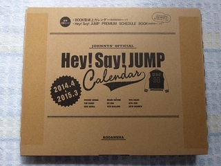 14.04.12 001 JUMPカレンダー.jpg