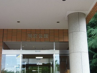 16.06.25 顕桜祭 019 同窓会館.jpg