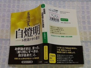 16.10.25 004 引き寄せた本.jpg